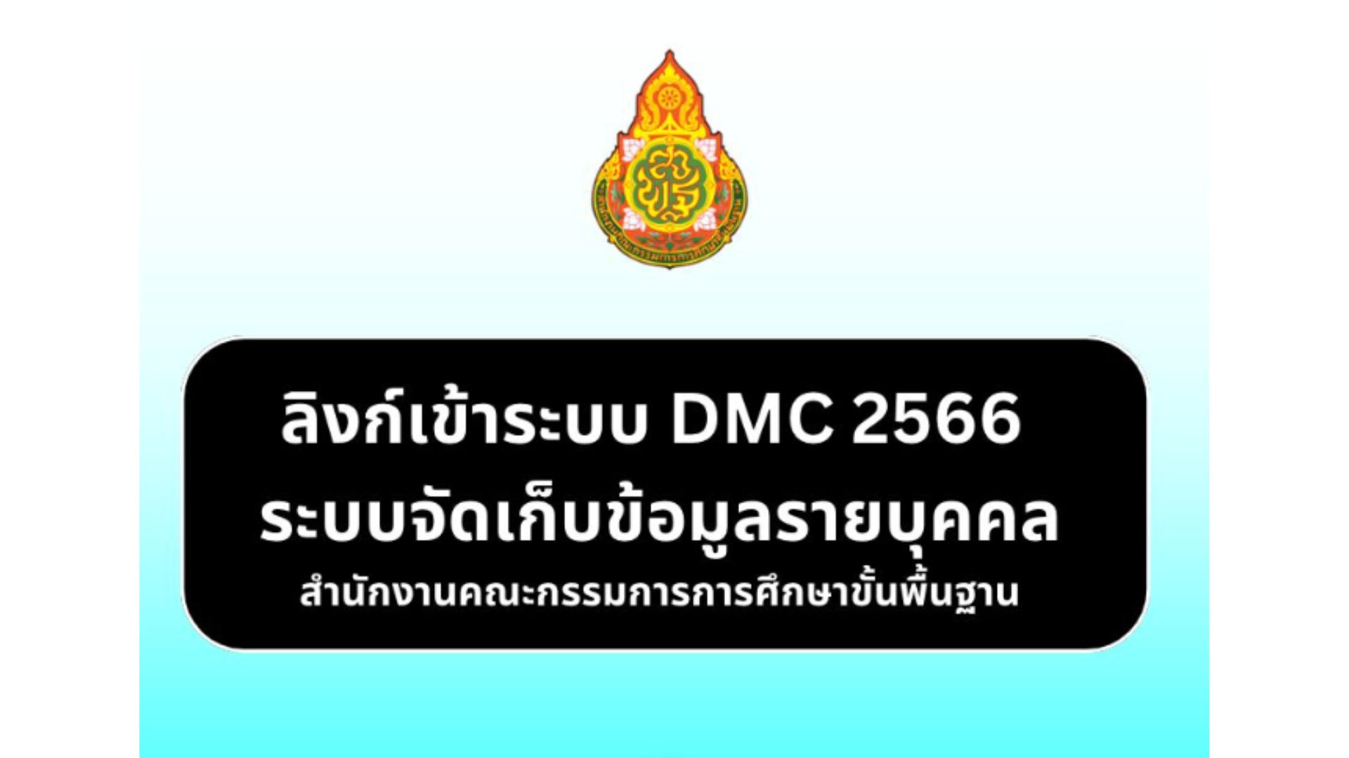DMC 2566_1