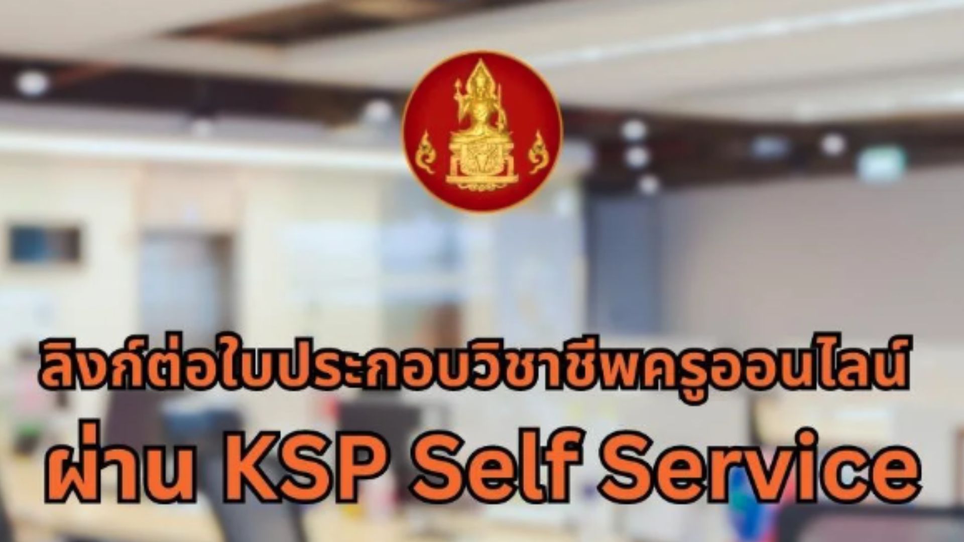 KSP Self-Service_1
